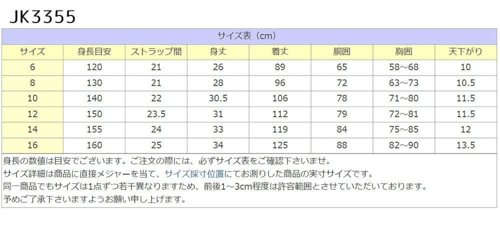 ピアノ発表会や結婚式にぴったりのカラーの女の子用キッズドレス。シンプルで美しいシルエットが魅力のAngel's Closetの子供ドレス レンタル商品（【レンタル】ダブルチュールレイヤードストラップドレス（ストール付）(JK3355)フクシア）｜画像12