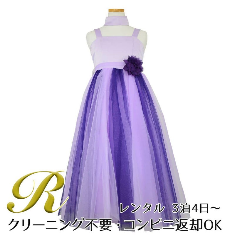 ピアノ発表会や結婚式にぴったりのカラーの女の子用キッズドレス。シンプルで美しいシルエットが魅力のAngel's Closetの子供ドレス レンタル商品（【レンタル】ダブルチュールレイヤードストラップドレス（ストール付）(JK3355)パープル）｜画像1