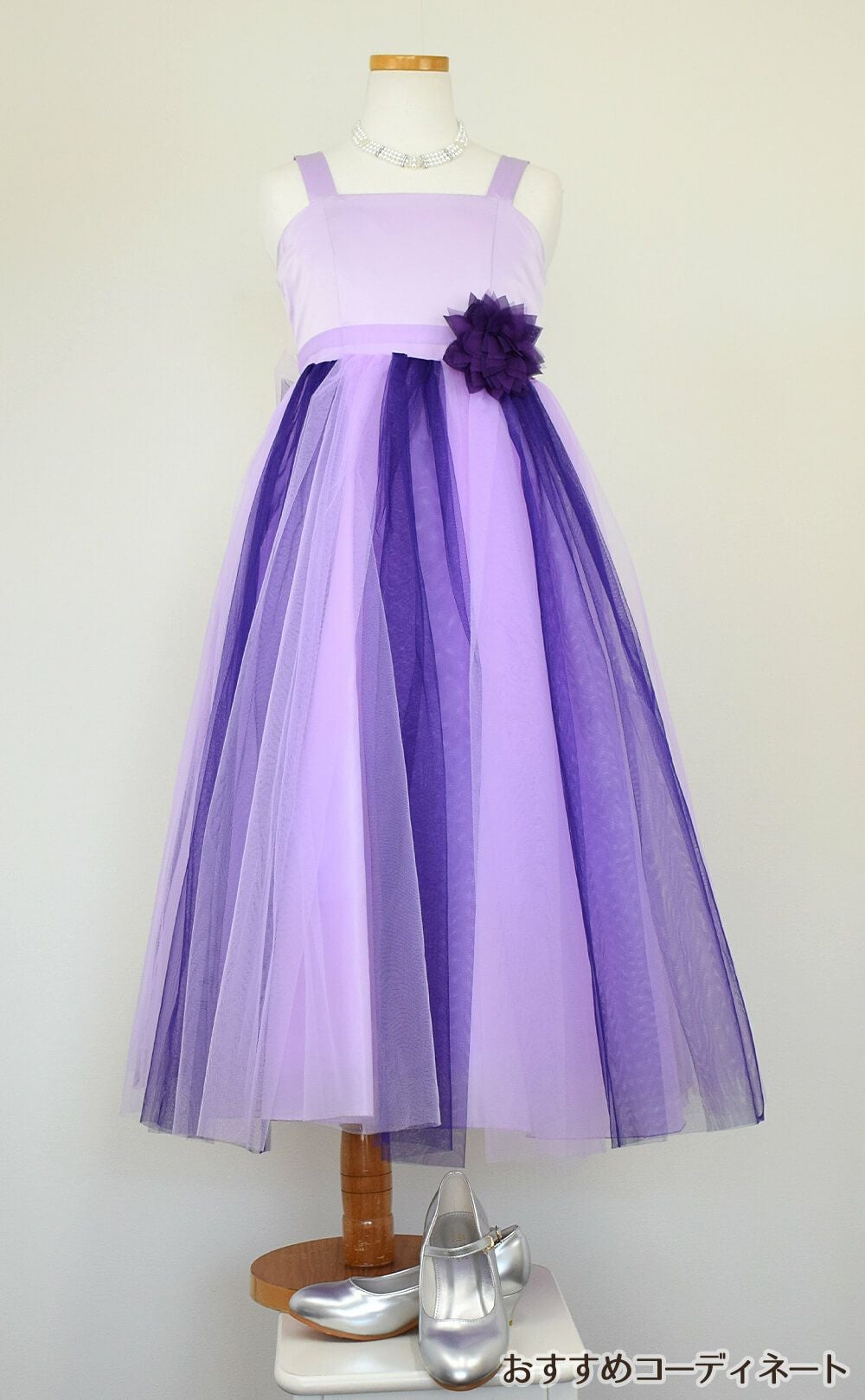 ピアノ発表会や結婚式にぴったりのカラーの女の子用キッズドレス。シンプルで美しいシルエットが魅力のAngel's Closetの子供ドレス レンタル商品（【レンタル】ダブルチュールレイヤードストラップドレス（ストール付）(JK3355)パープル）｜画像8