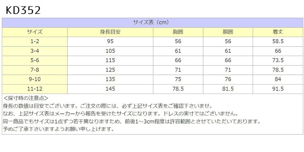 ピアノ発表会や結婚式にぴったりのブラックカラーの女の子用キッズドレス。シンプルで美しいシルエットが魅力のAngel's Closetの子供ドレス レンタル商品（【レンタル】スパークリーチュールドレス(KD352)ブラック）｜画像12