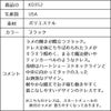 ピアノ発表会や結婚式にぴったりのブラックカラーの女の子用キッズドレス。シンプルで美しいシルエットが魅力のAngel's Closetの子供ドレス レンタル商品（【レンタル】スパークリーチュールドレス(KD352)ブラック）｜画像13