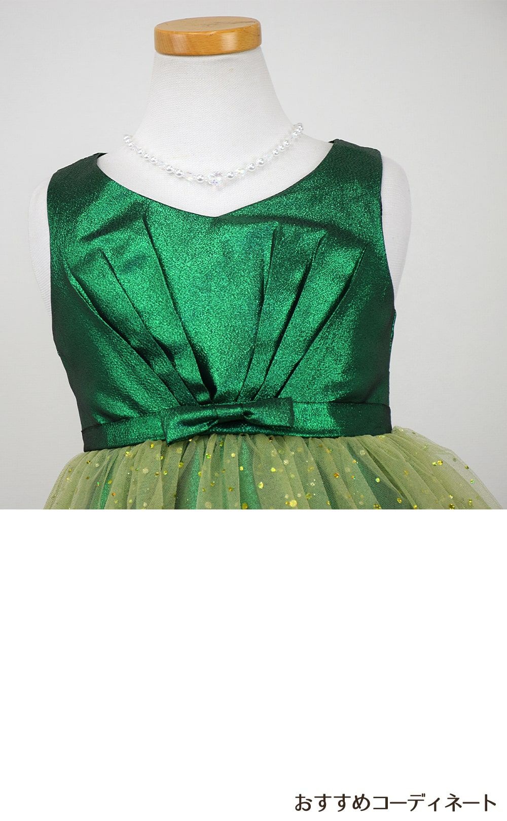 ピアノ発表会や結婚式にぴったりのカラーの女の子用キッズドレス。シンプルで美しいシルエットが魅力のAngel's Closetの子供ドレス レンタル商品（【レンタル】スパークリーチュールドレス(KD352)セージグリーン）｜画像7