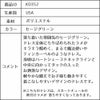 ピアノ発表会や結婚式にぴったりのカラーの女の子用キッズドレス。シンプルで美しいシルエットが魅力のAngel's Closetの子供ドレス レンタル商品（【レンタル】スパークリーチュールドレス(KD352)セージグリーン）｜画像13