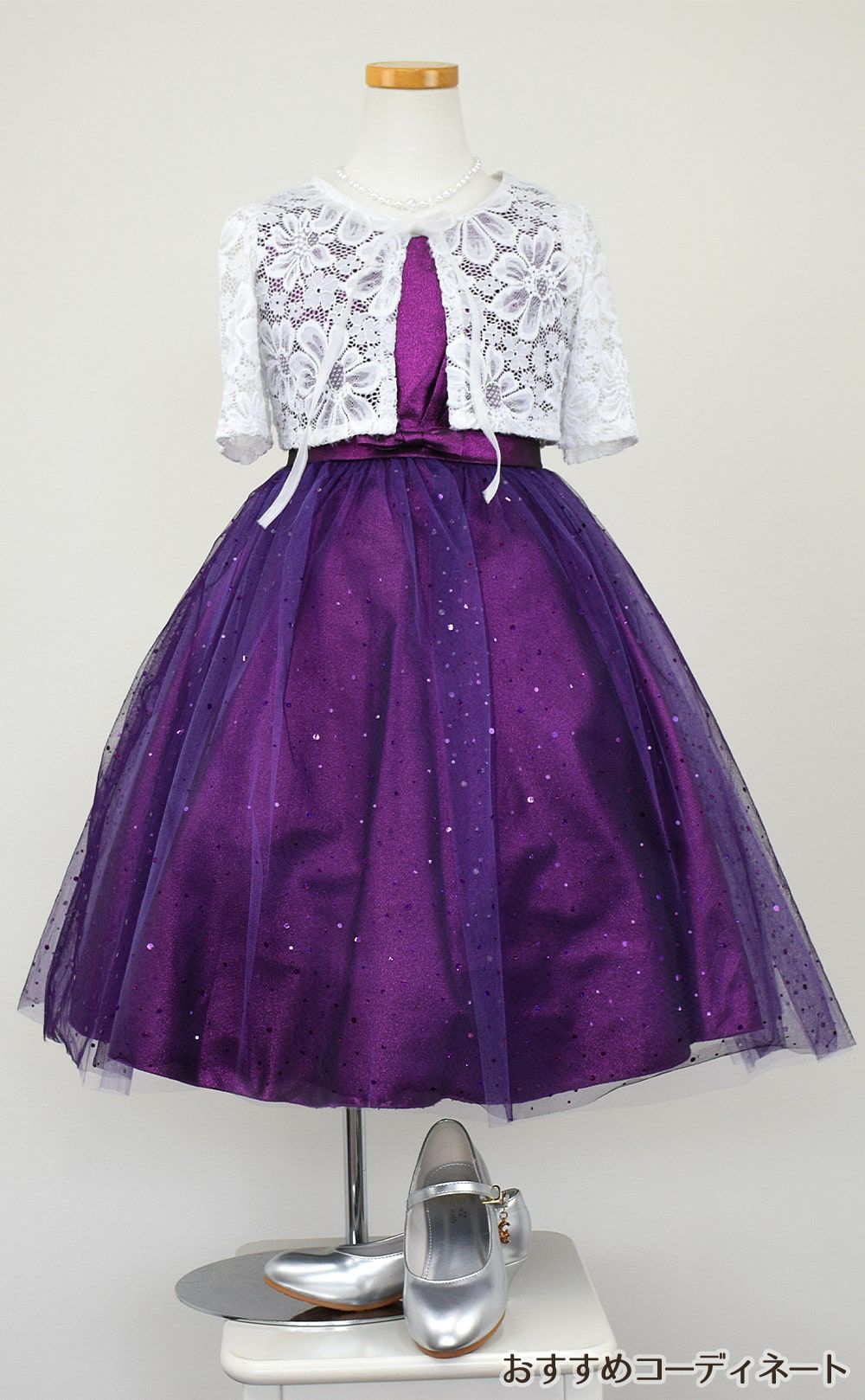 ピアノ発表会や結婚式にぴったりのカラーの女の子用キッズドレス。シンプルで美しいシルエットが魅力のAngel's Closetの子供ドレス レンタル商品（【レンタル】スパークリーチュールドレス(KD352)パープル）｜画像9