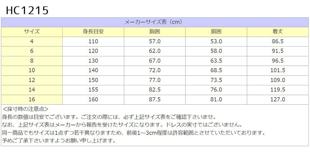 ピアノ発表会や結婚式にぴったりのカラーの女の子用キッズドレス。シンプルで美しいシルエットが魅力のAngel's Closetの子供ドレス レンタル商品（【レンタル】キャビアビーズ＆イリュージョンオーガンジーロングドレス(HC1215)レッド）｜画像12