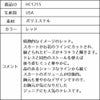 ピアノ発表会や結婚式にぴったりのカラーの女の子用キッズドレス。シンプルで美しいシルエットが魅力のAngel's Closetの子供ドレス レンタル商品（【レンタル】キャビアビーズ＆イリュージョンオーガンジーロングドレス(HC1215)レッド）｜画像13
