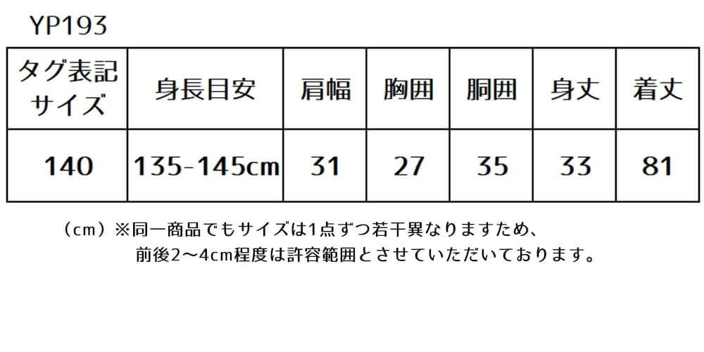 ピアノ発表会や結婚式にぴったりのブルーカラーの女の子用キッズドレス。シンプルで美しいシルエットが魅力のAngel's Closetの子供ドレス レンタル商品（【レンタル】ハイ＆ローブルーオーシャンスパンコールドレス(YP193)オーシャンブルー）｜画像12