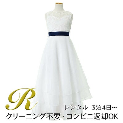 ピアノ発表会や結婚式にぴったりのネイビーカラーの女の子用キッズドレス。シンプルで美しいシルエットが魅力のAngel's Closetの子供ドレス レンタル商品（【レンタル】ネイビーリボン＆ティアードホワイトオーガンジーロングドレス(YP194)ホワイト）｜画像1