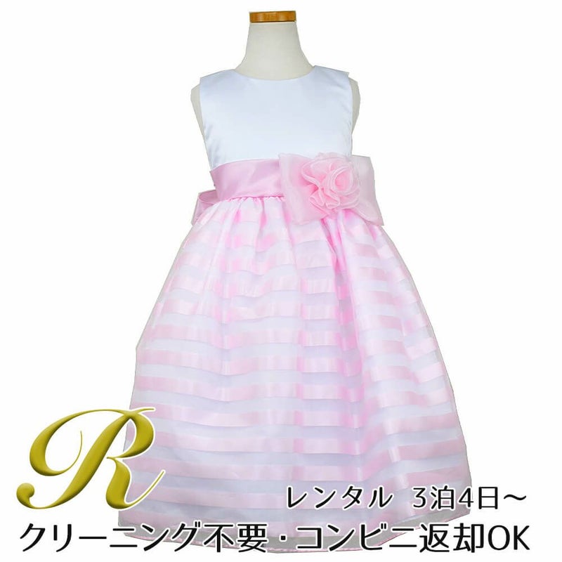 ピアノ発表会や結婚式にぴったりのピンクカラーの女の子用キッズドレス。シンプルで美しいシルエットが魅力のAngel's Closetの子供ドレス レンタル商品（【レンタル】 サテン＆バイカラーボーダーオーガンジードレス(CK981)ピンク）｜画像1