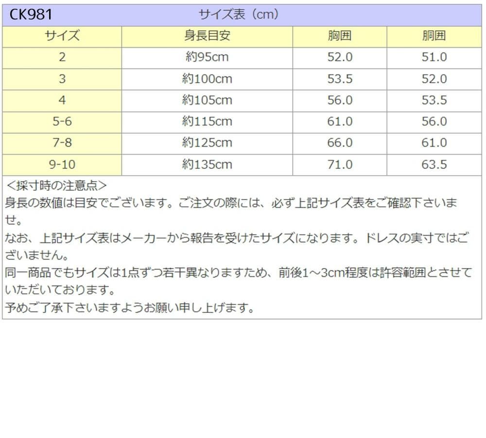 ピアノ発表会や結婚式にぴったりのピンクカラーの女の子用キッズドレス。シンプルで美しいシルエットが魅力のAngel's Closetの子供ドレス レンタル商品（【レンタル】 サテン＆バイカラーボーダーオーガンジードレス(CK981)ピンク）｜画像13