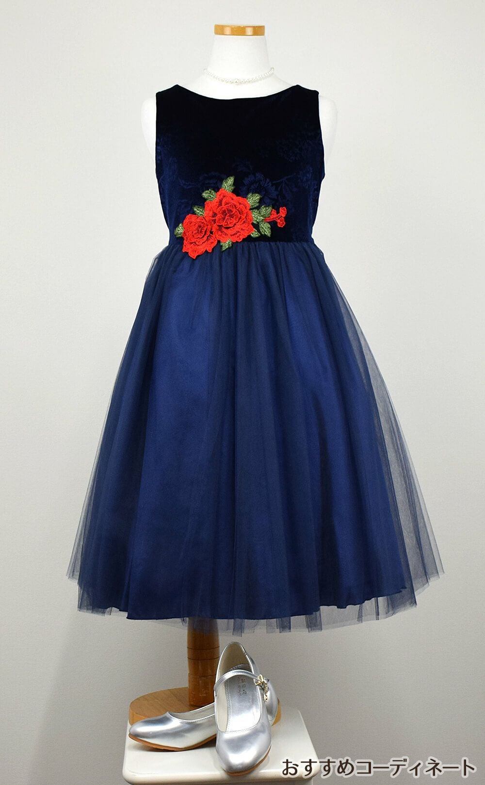 ピアノ発表会や結婚式にぴったりのネイビーカラーの女の子用キッズドレス。シンプルで美しいシルエットが魅力のAngel's Closetの子供ドレス レンタル商品（【レンタル】ローズ刺繍エレガントベルベットドレス(KD396)ネイビー）｜画像8