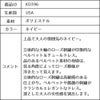 ピアノ発表会や結婚式にぴったりのネイビーカラーの女の子用キッズドレス。シンプルで美しいシルエットが魅力のAngel's Closetの子供ドレス レンタル商品（【レンタル】ローズ刺繍エレガントベルベットドレス(KD396)ネイビー）｜画像13