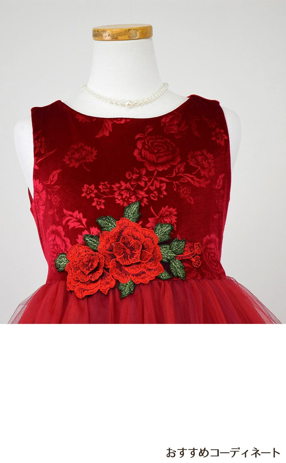 ピアノ発表会や結婚式にぴったりのカラーの女の子用キッズドレス。シンプルで美しいシルエットが魅力のAngel's Closetの子供ドレス レンタル商品（【レンタル】ローズ刺繍エレガントベルベットドレス(KD396)レッド）｜画像7