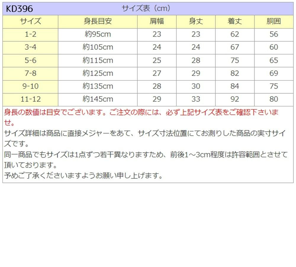 ピアノ発表会や結婚式にぴったりのカラーの女の子用キッズドレス。シンプルで美しいシルエットが魅力のAngel's Closetの子供ドレス レンタル商品（【レンタル】ローズ刺繍エレガントベルベットドレス(KD396)レッド）｜画像12