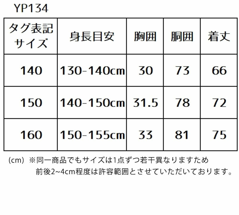 ピアノ発表会や結婚式にぴったりのブラックカラーの女の子用キッズドレス。シンプルで美しいシルエットが魅力のAngel's Closetの子供ドレス レンタル商品（【レンタル】サテン＆ゴールド刺繍ハイネックロング子供ドレス(YP134)ブラック）｜画像13