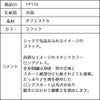 ピアノ発表会や結婚式にぴったりのブラックカラーの女の子用キッズドレス。シンプルで美しいシルエットが魅力のAngel's Closetの子供ドレス レンタル商品（【レンタル】サテン＆ゴールド刺繍ハイネックロング子供ドレス(YP134)ブラック）｜画像14