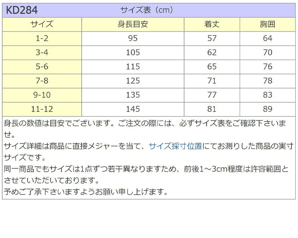 ピアノ発表会や結婚式にぴったりのカラーの女の子用キッズドレス。シンプルで美しいシルエットが魅力のAngel's Closetの子供ドレス レンタル商品（【レンタル】シフォンフラワーAラインドレス(KD284)チョコ）｜画像12