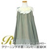 ピアノ発表会や結婚式にぴったりのカラーの女の子用キッズドレス。シンプルで美しいシルエットが魅力のAngel's Closetの子供ドレス レンタル商品（【レンタル】シフォンフラワーAラインドレス(KD284)セージ）｜画像1