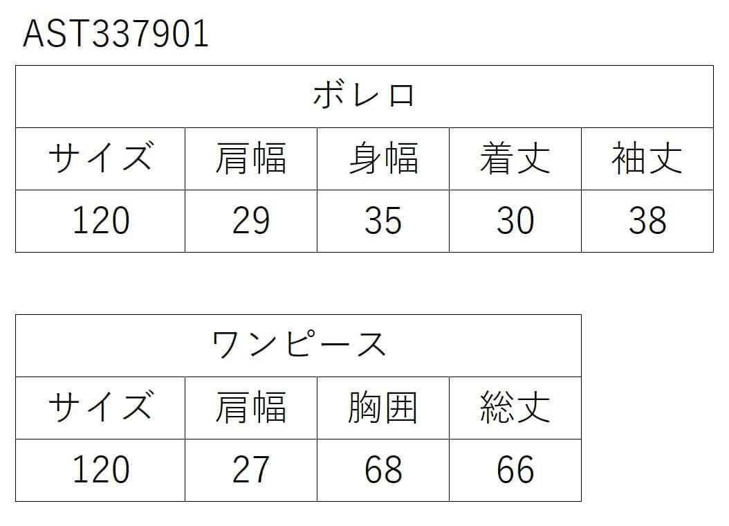 特別な日にぴったりのネイビーカラーの男の子用フォーマルスーツ。シンプルで美しいシルエットが魅力のAngel's Closetの子供フォーマル レンタル商品（【レンタル】ホワイトボレロ花柄アンサンブルスーツセット(AST337901)ネイビー）｜画像11