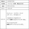 特別な日にぴったりのブラックカラーの男の子用フォーマルスーツ。シンプルで美しいシルエットが魅力のAngel's Closetの子供フォーマル レンタル商品（【レンタル】スカラップジャケットパンツスーツ4点セット(CAT437310)ブラック）｜画像11