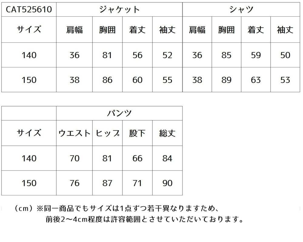 特別な日にぴったりのブラックカラーの男の子用フォーマルスーツ。シンプルで美しいシルエットが魅力のAngel's Closetの子供フォーマル レンタル商品（【レンタル】レジメンタルタイ ストライプシャツ 長ズボンスーツ5点セット(CAT525610)ブラック）｜画像10