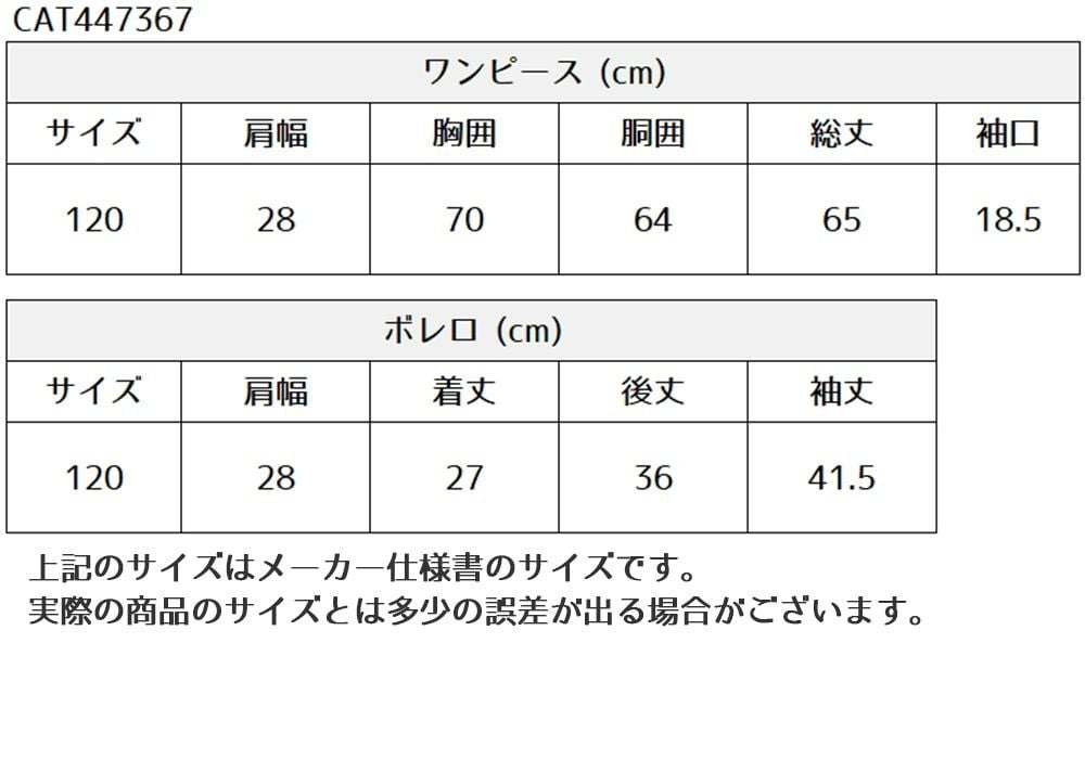 特別な日にぴったりのネイビーカラーの男の子用フォーマルスーツ。シンプルで美しいシルエットが魅力のAngel's Closetの子供フォーマル レンタル商品（【レンタル】ブラックウォッチアンサンブルスーツ(CAT447367)ネイビー）｜画像11