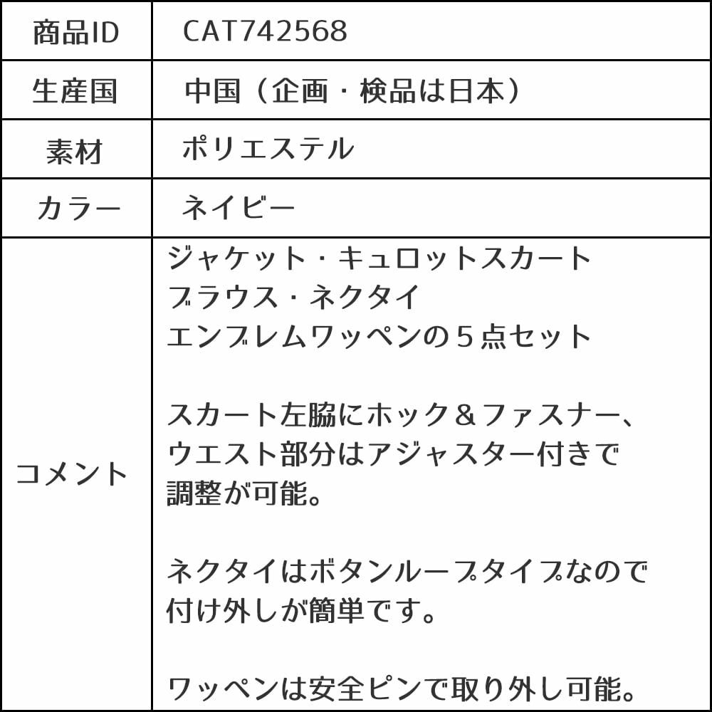 特別な日にぴったりのネイビーカラーの男の子用フォーマルスーツ。シンプルで美しいシルエットが魅力のAngel's Closetの子供フォーマル レンタル商品（【レンタル】セーラービッグカラースーツ(CAT742568)ネイビー）｜画像11