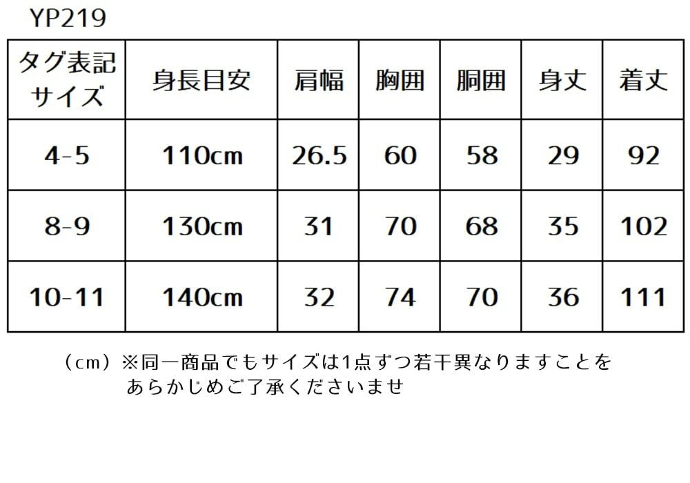 ピアノ発表会や結婚式にぴったりのホワイトカラーの女の子用キッズドレス。シンプルで美しいシルエットが魅力のAngel's Closetの子供ドレス レンタル商品（【レンタル】フラッタースリーブ総レースロングドレス(YP219)ホワイト）｜画像9