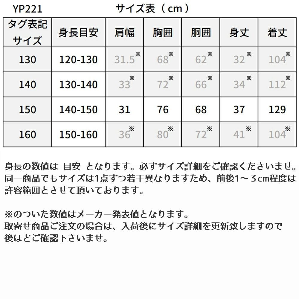 ピアノ発表会や結婚式にぴったりのブルーカラーの女の子用キッズドレス。シンプルで美しいシルエットが魅力のAngel's Closetの子供ドレス レンタル商品（【レンタル】ビスチェ風スパンコール＆チュールロングドレス（YP221） ベビーブルー）｜画像15