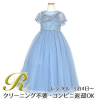 ピアノ発表会や結婚式にぴったりのブルーカラーの女の子用キッズドレス。シンプルで美しいシルエットが魅力のAngel's Closetの子供ドレス レンタル商品（【レンタル】フラワーレースケープ＆チュールドレス（YP222） ブルーグレー）｜画像1