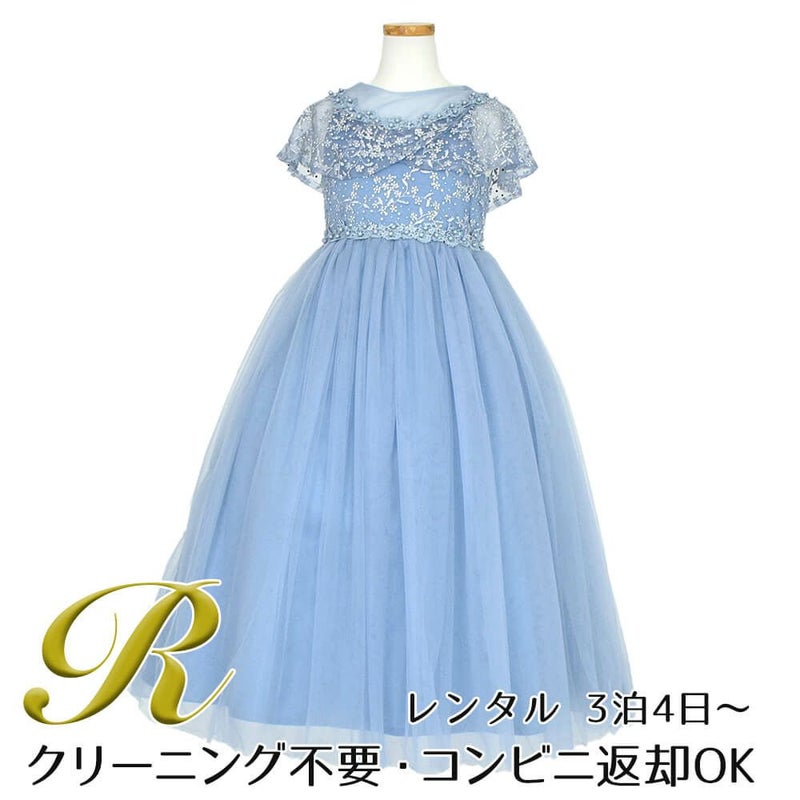 ピアノ発表会や結婚式にぴったりのブルーカラーの女の子用キッズドレス。シンプルで美しいシルエットが魅力のAngel's Closetの子供ドレス レンタル商品（【レンタル】フラワーレースケープ＆チュールドレス（YP222） ブルーグレー）｜画像1