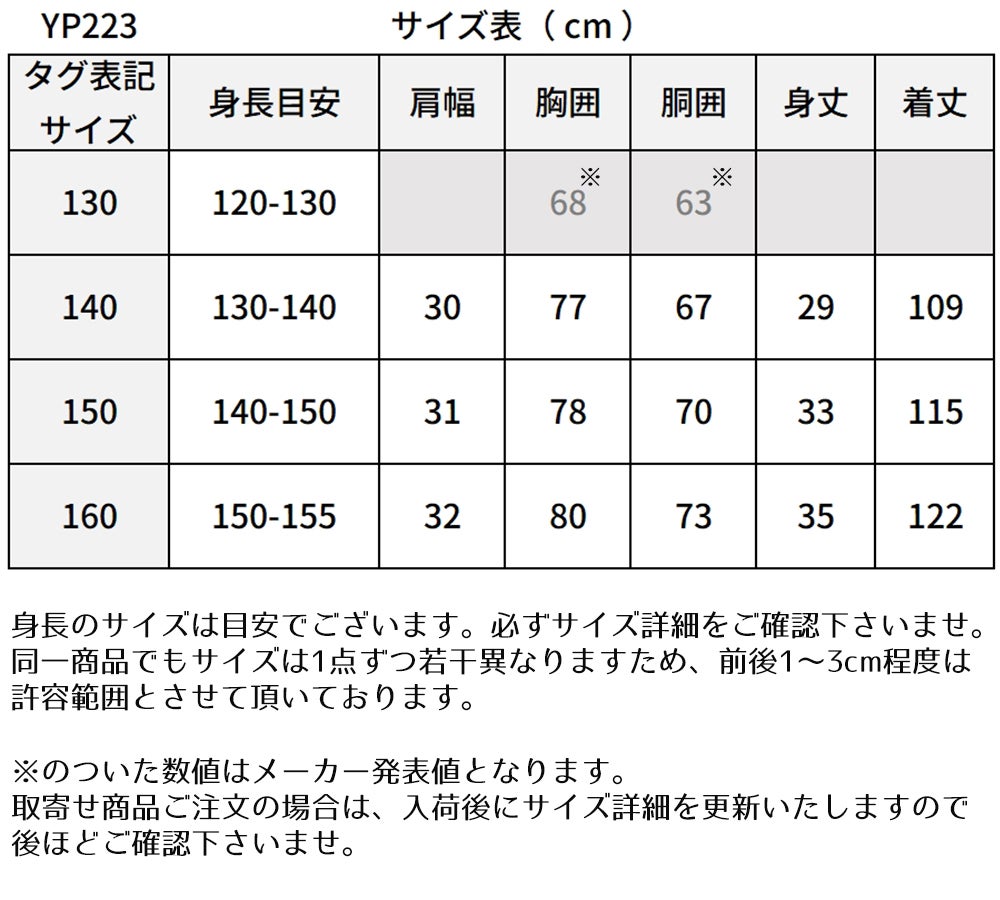 ピアノ発表会や結婚式にぴったりのカラーの女の子用キッズドレス。シンプルで美しいシルエットが魅力のAngel's Closetの子供ドレス レンタル商品（【レンタル】ハイ＆ローカスケードサテンロングドレス（YP223） ピーコック）｜画像14
