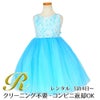 ピアノ発表会や結婚式にぴったりのカラーの女の子用キッズドレス。シンプルで美しいシルエットが魅力のAngel's Closetの子供ドレス レンタル商品（【レンタル】レース＆４レイヤーイリュージョンチュールドレス（KD414） アクア）｜画像1