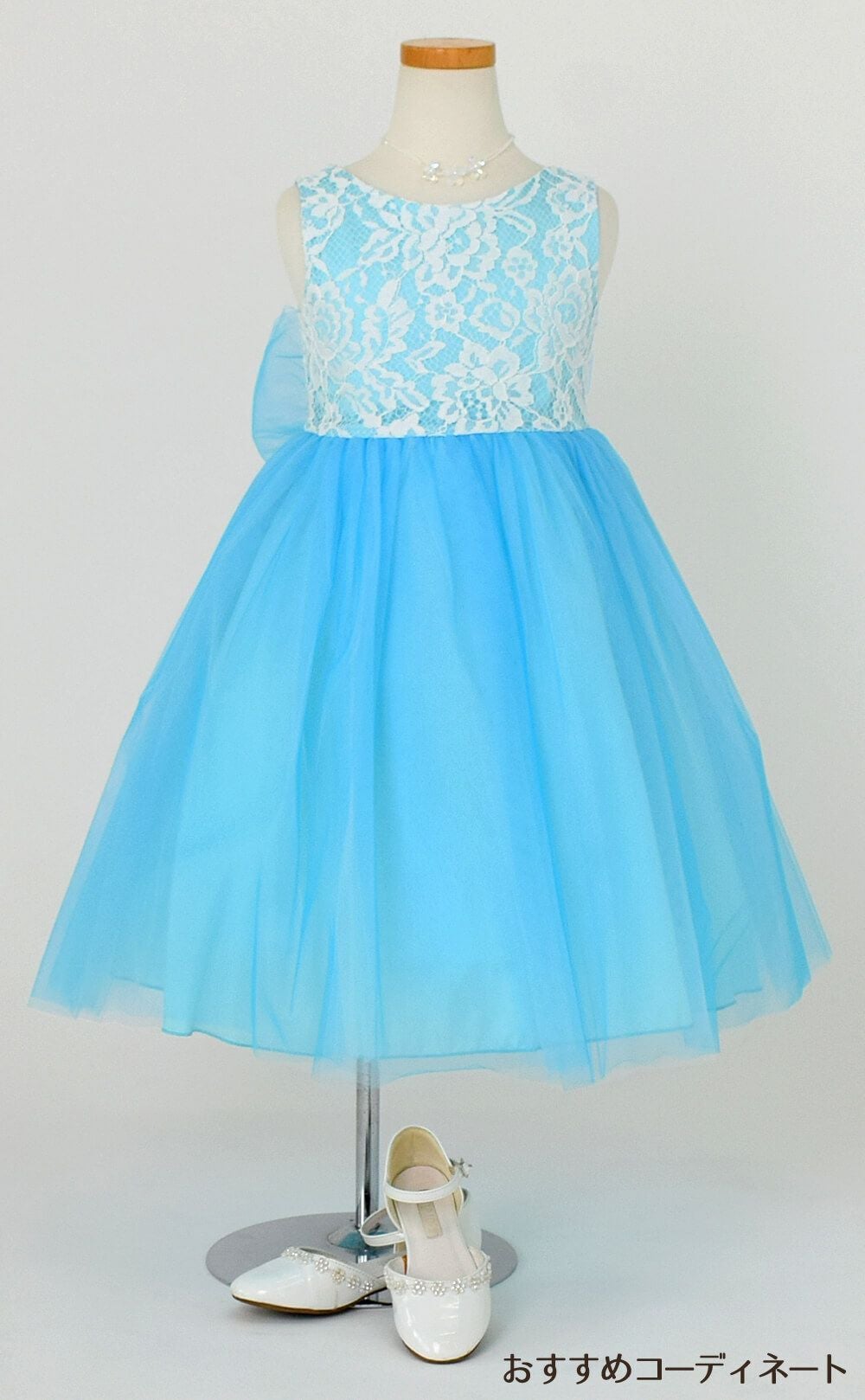 ピアノ発表会や結婚式にぴったりのカラーの女の子用キッズドレス。シンプルで美しいシルエットが魅力のAngel's Closetの子供ドレス レンタル商品（【レンタル】レース＆４レイヤーイリュージョンチュールドレス（KD414） アクア）｜画像8