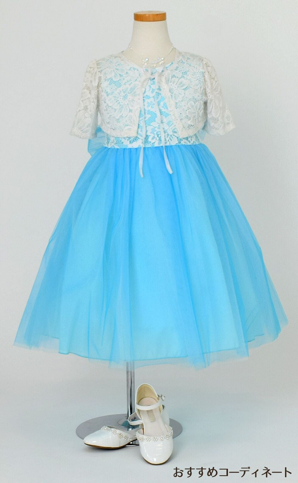 ピアノ発表会や結婚式にぴったりのカラーの女の子用キッズドレス。シンプルで美しいシルエットが魅力のAngel's Closetの子供ドレス レンタル商品（【レンタル】レース＆４レイヤーイリュージョンチュールドレス（KD414） アクア）｜画像9
