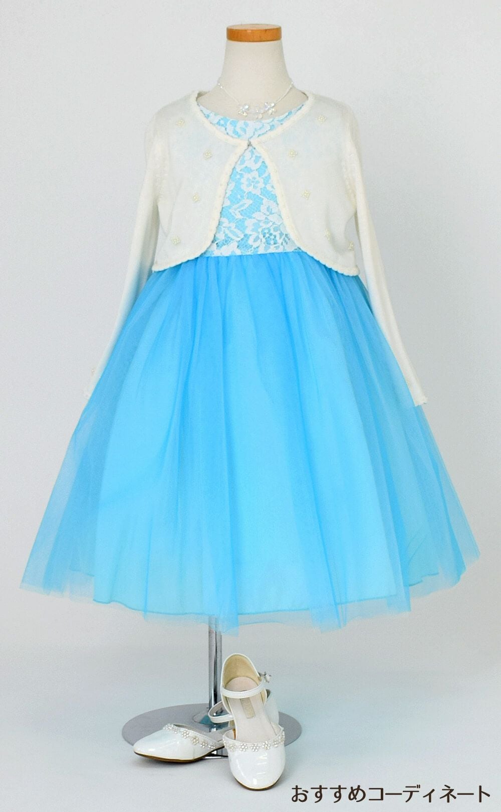 ピアノ発表会や結婚式にぴったりのカラーの女の子用キッズドレス。シンプルで美しいシルエットが魅力のAngel's Closetの子供ドレス レンタル商品（【レンタル】レース＆４レイヤーイリュージョンチュールドレス（KD414） アクア）｜画像10