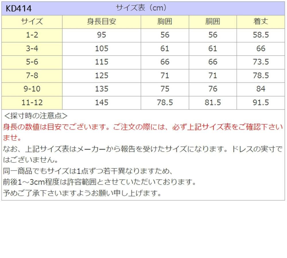 ピアノ発表会や結婚式にぴったりのカラーの女の子用キッズドレス。シンプルで美しいシルエットが魅力のAngel's Closetの子供ドレス レンタル商品（【レンタル】レース＆４レイヤーイリュージョンチュールドレス（KD414） アクア）｜画像12