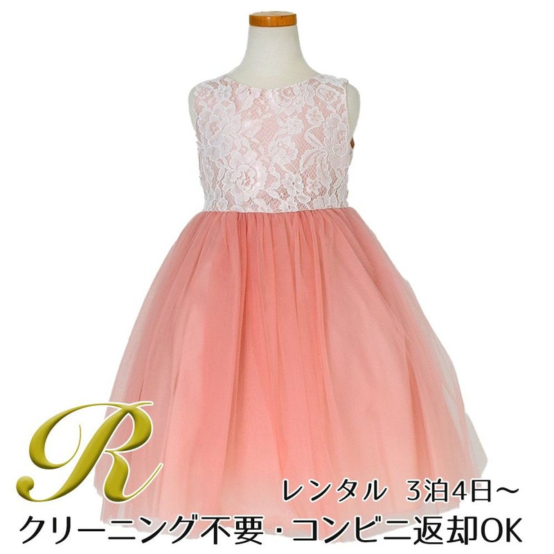 ピアノ発表会や結婚式にぴったりのカラーの女の子用キッズドレス。シンプルで美しいシルエットが魅力のAngel's Closetの子供ドレス レンタル商品（【レンタル】レース＆４レイヤーイリュージョンチュールドレス（KD414） ダスティーローズ）｜画像1
