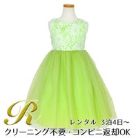 ピアノ発表会や結婚式にぴったりのカラーの女の子用キッズドレス。シンプルで美しいシルエットが魅力のAngel's Closetの子供ドレス レンタル商品（【レンタル】レース＆４レイヤーイリュージョンチュールドレス（KD414） グリーン）｜画像1