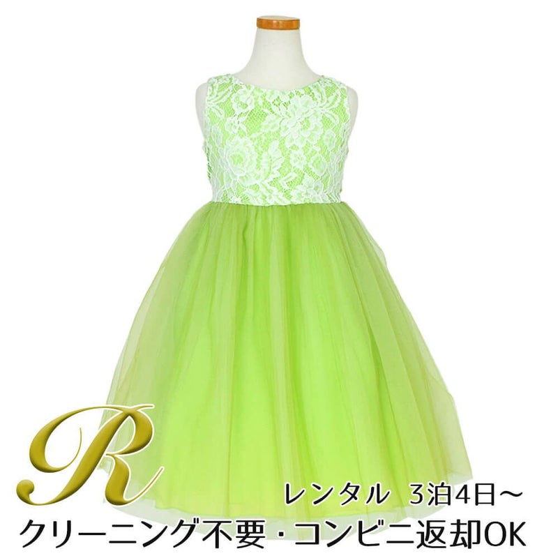 ピアノ発表会や結婚式にぴったりのカラーの女の子用キッズドレス。シンプルで美しいシルエットが魅力のAngel's Closetの子供ドレス レンタル商品（【レンタル】レース＆４レイヤーイリュージョンチュールドレス（KD414） グリーン）｜画像1