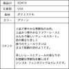 ピアノ発表会や結婚式にぴったりのカラーの女の子用キッズドレス。シンプルで美しいシルエットが魅力のAngel's Closetの子供ドレス レンタル商品（【レンタル】レース＆４レイヤーイリュージョンチュールドレス（KD414） グリーン）｜画像13
