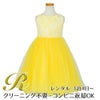 ピアノ発表会や結婚式にぴったりのカラーの女の子用キッズドレス。シンプルで美しいシルエットが魅力のAngel's Closetの子供ドレス レンタル商品（【レンタル】レース＆４レイヤーイリュージョンチュールドレス（KD414） イエロー）｜画像1
