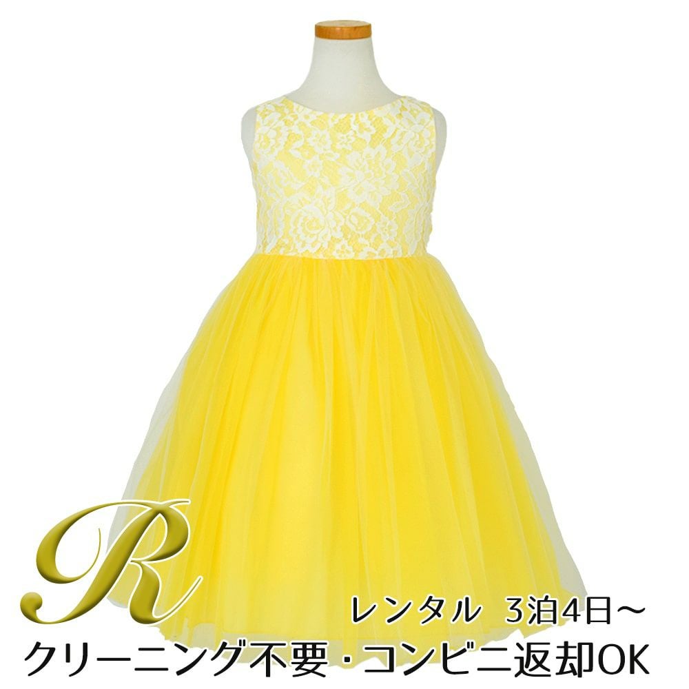 ピアノ発表会や結婚式にぴったりのカラーの女の子用キッズドレス。シンプルで美しいシルエットが魅力のAngel's Closetの子供ドレス レンタル商品（【レンタル】レース＆４レイヤーイリュージョンチュールドレス（KD414） イエロー）｜画像1