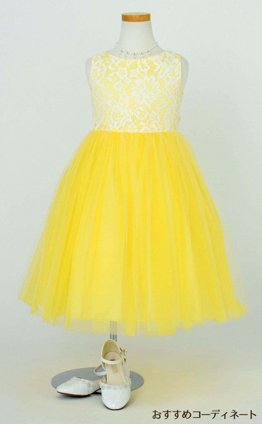 ピアノ発表会や結婚式にぴったりのカラーの女の子用キッズドレス。シンプルで美しいシルエットが魅力のAngel's Closetの子供ドレス レンタル商品（【レンタル】レース＆４レイヤーイリュージョンチュールドレス（KD414） イエロー）｜画像8