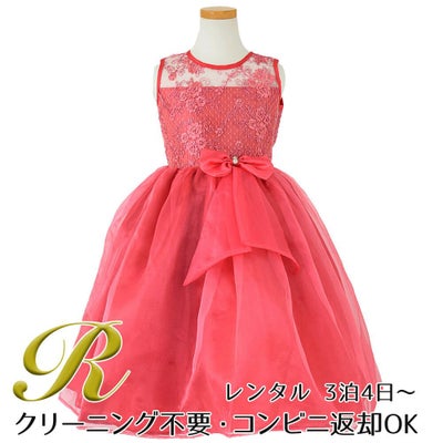 ピアノ発表会や結婚式にぴったりのカラーの女の子用キッズドレス。シンプルで美しいシルエットが魅力のAngel's Closetの子供ドレス レンタル商品（【レンタル】レース＆メタル刺繍オーガンジー子供ドレス（リボンコサージュ付）(CC2461)コーラル｜画像1