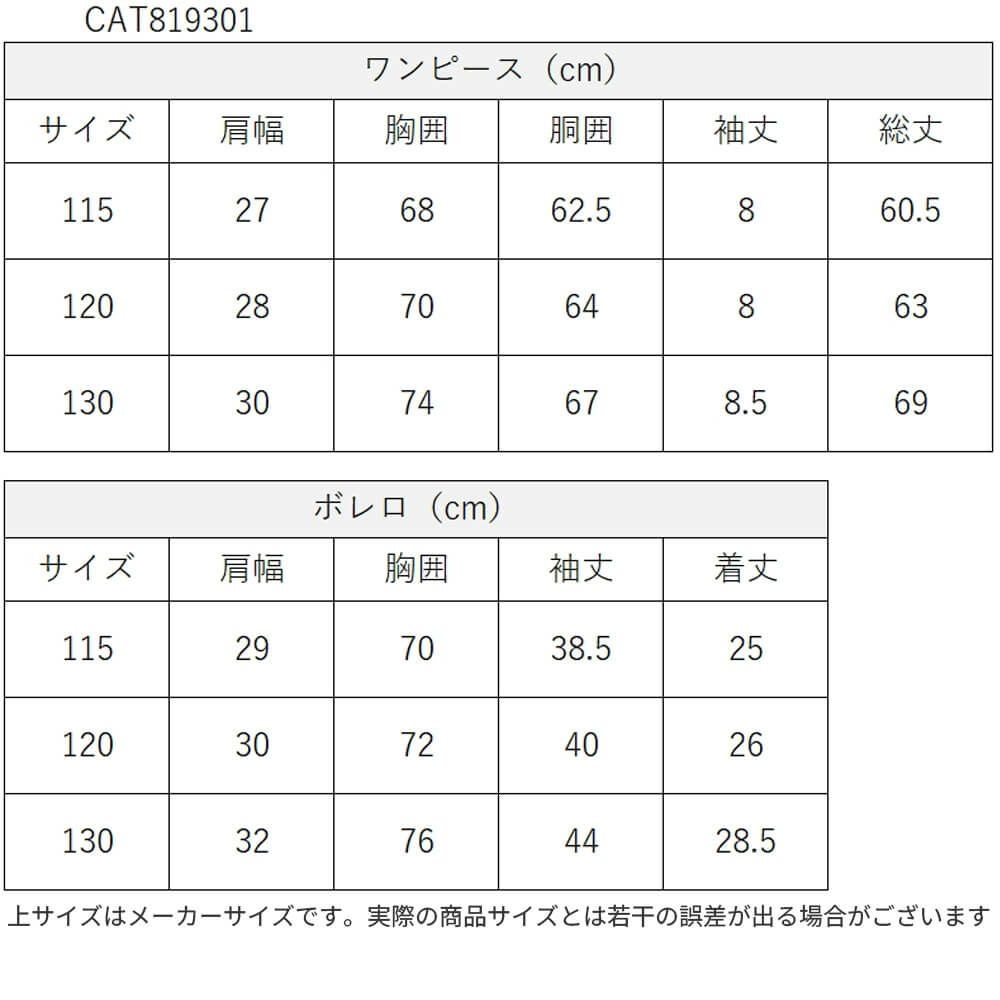 ピアノ発表会や結婚式にぴったりのネイビーカラーの男の子用フォーマルスーツ。シンプルで美しいシルエットが魅力のAngel's Closetの子供フォーマル レンタル商品（【レンタル】格子柄ネイビーアンサンブルスーツ4点セット（CAT819301） ネイビー）｜画像11