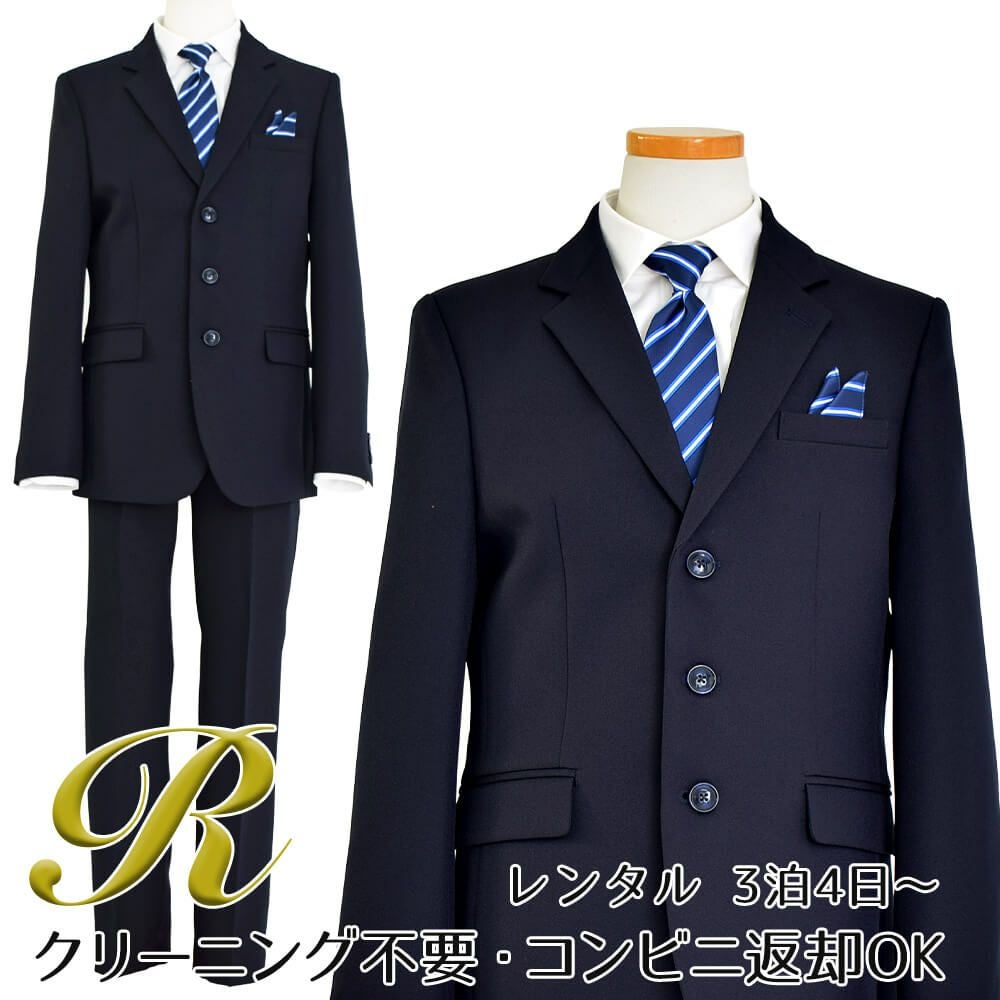 特別な日にぴったりのネイビーカラーの男の子用フォーマルスーツ。シンプルで美しいシルエットが魅力のAngel's Closetの子供フォーマル レンタル商品（【レンタル】レジメンタルタイ3つボタンベーシックスーツ4点セット(CAT555611) ネイビー）｜画像1