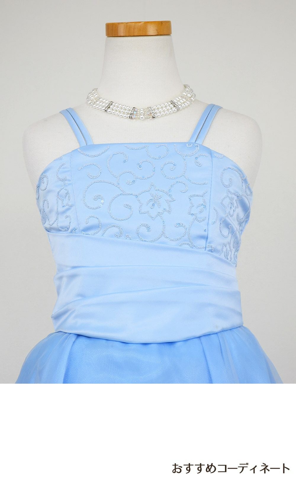 ピアノ発表会や結婚式にぴったりのブルーカラーの女の子用キッズドレス。シンプルで美しいシルエットが魅力のAngel's Closetの子供ドレス レンタル商品（【レンタル】キャビアビーズ＆ダイアゴナルボディオーガンジースカートドレス（HC1568）ベビーブルー）｜画像7