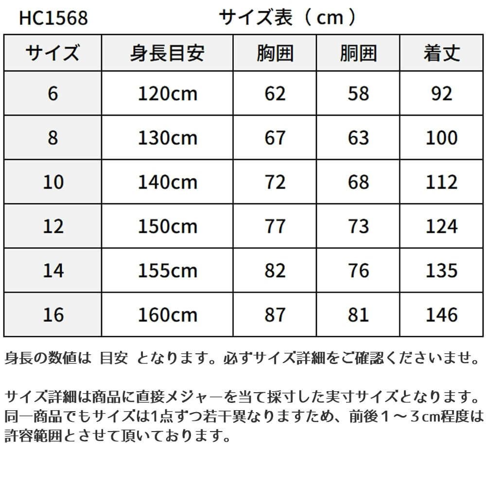 ピアノ発表会や結婚式にぴったりのブルーカラーの女の子用キッズドレス。シンプルで美しいシルエットが魅力のAngel's Closetの子供ドレス レンタル商品（【レンタル】キャビアビーズ＆ダイアゴナルボディオーガンジースカートドレス（HC1568）ベビーブルー）｜画像18