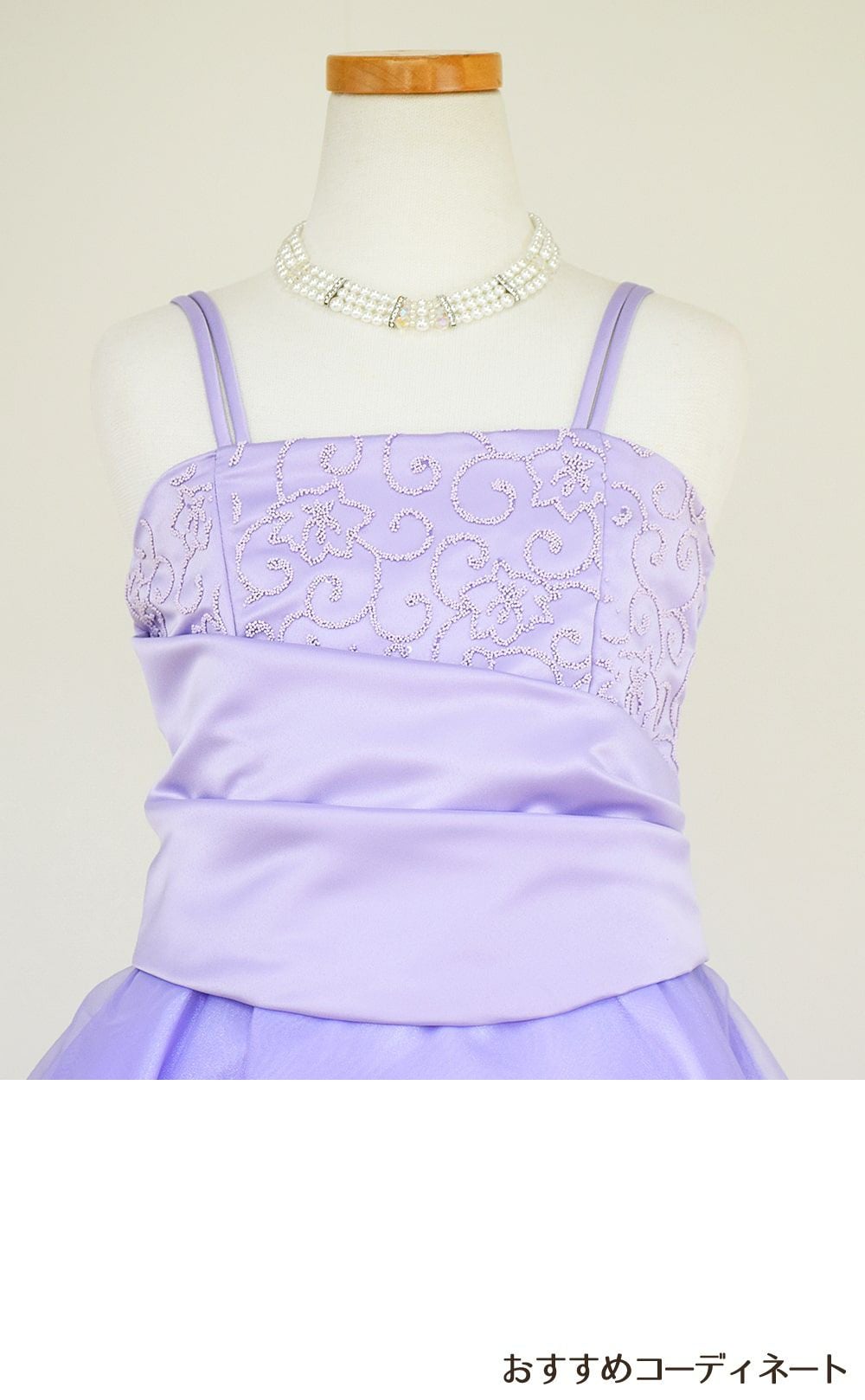 ピアノ発表会や結婚式にぴったりのライラックカラーの女の子用キッズドレス。シンプルで美しいシルエットが魅力のAngel's Closetの子供ドレス レンタル商品（【レンタル】キャビアビーズ＆ダイアゴナルボディオーガンジースカートドレス（HC1568）ライラック）｜画像7